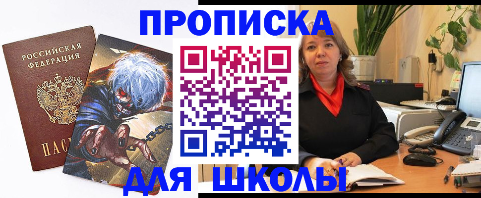 прописка для кредита в Райчихинске